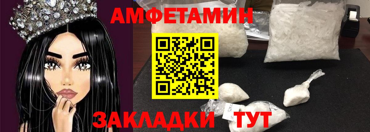 Мелеуз  Amphetamine 97%  Амфетамин  Вход с VPN 