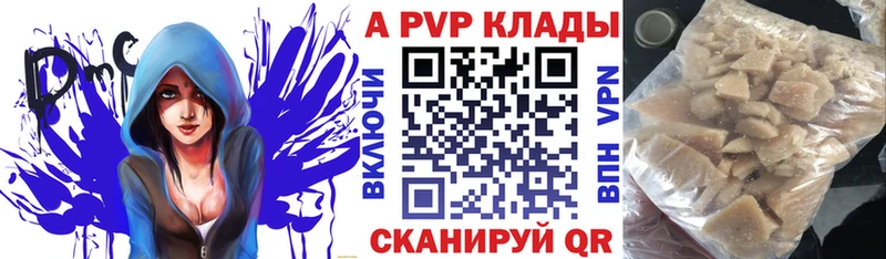 APVP VHQ  Мелеуз 