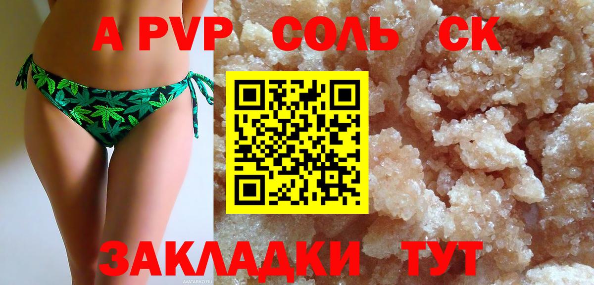 Альфа ПВП СК  APVP СК  Мелеуз  A-PVP кристаллы 