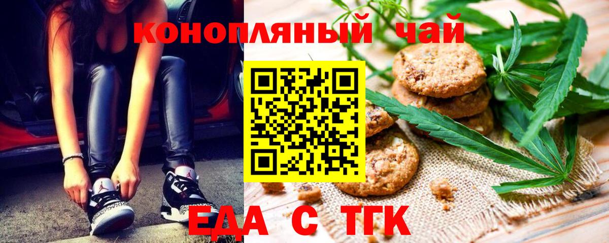 Мелеуз  Еда ТГК марихуана  Вход с VPN 