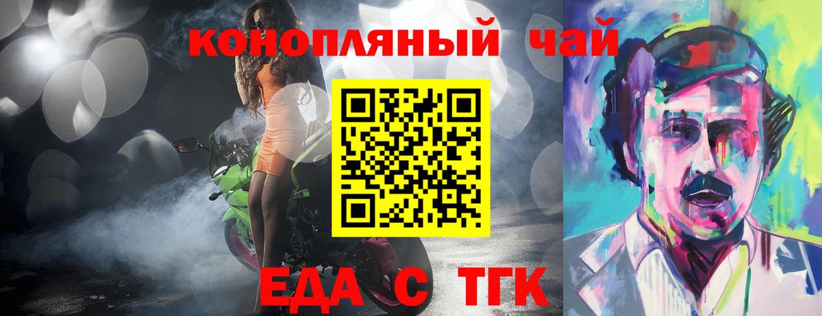 Cannafood марихуана  Мелеуз 