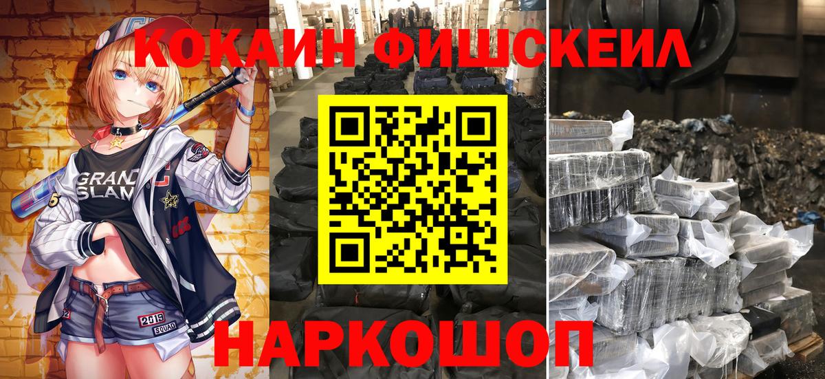 КОКАИН VHQ  Кокаин  КОКАИН 99%  Мелеуз 