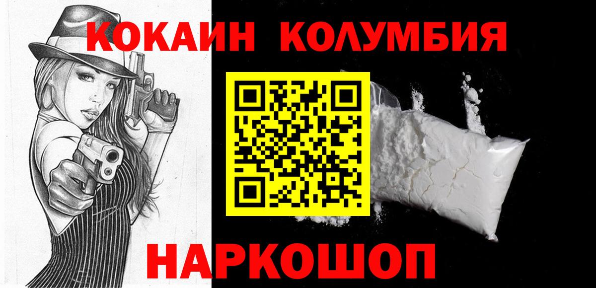 КОКАИН Эквадор  COCAIN Боливия  Мелеуз  Вход с VPN 