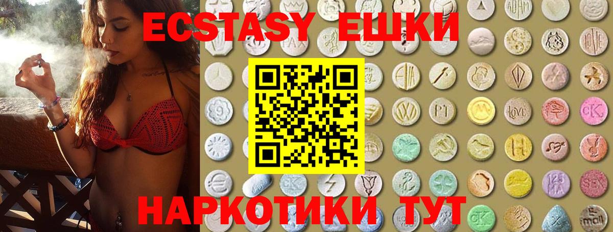 Ecstasy MDMA  Ecstasy  Ecstasy DUBAI  Мелеуз 