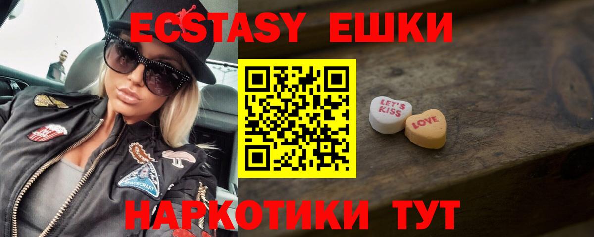 Ecstasy 99% Мелеуз
