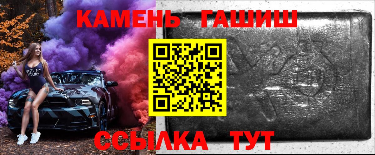 ГАШИШ  ГАШ hashish  купить наркотики сайты  Гашиш хэш  Мелеуз 