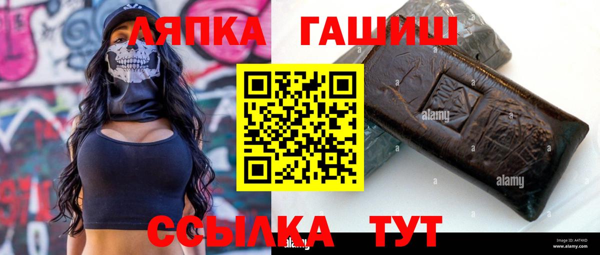 ГАШ Изолятор  ГАШИШ Изолятор  Мелеуз  ГАШ  Вход с VPN 