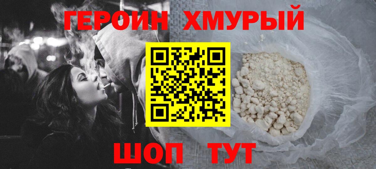 Героин  Мелеуз  Героин герыч 