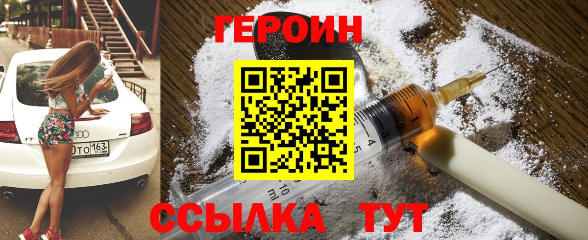 Героин афганец Мелеуз