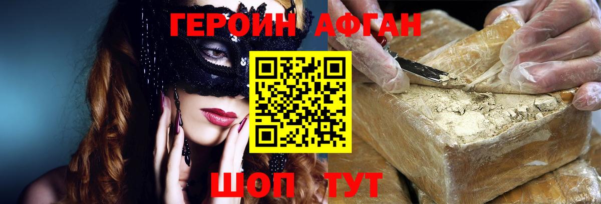 ГЕРОИН  Вход с VPN  Мелеуз  ГЕРОИН белый 