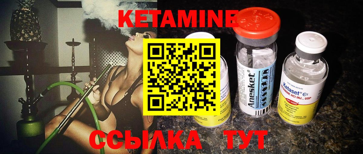КЕТАМИН VHQ  МЕГА зеркало  Мелеуз  Вход с VPN 