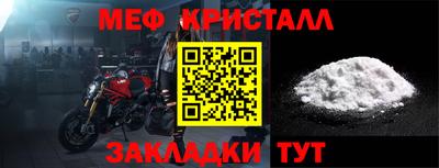 мяу мяу кристалл Апшеронск