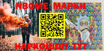 марки nbome Донской