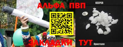 мяу мяу кристалл Апшеронск