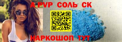 ALPHA PVP Донецк