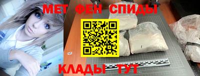 мяу мяу кристалл Апшеронск