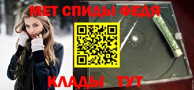 мяу мяу кристалл Апшеронск