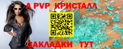 ALPHA PVP Донецк