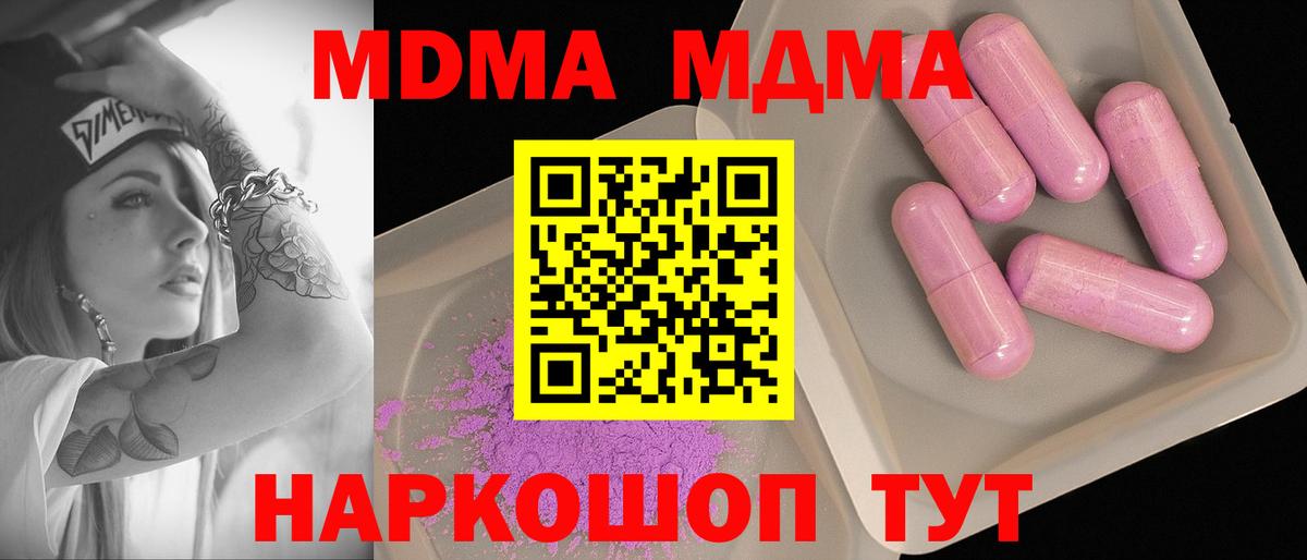 MDMA  Мелеуз  МДМА молли 
