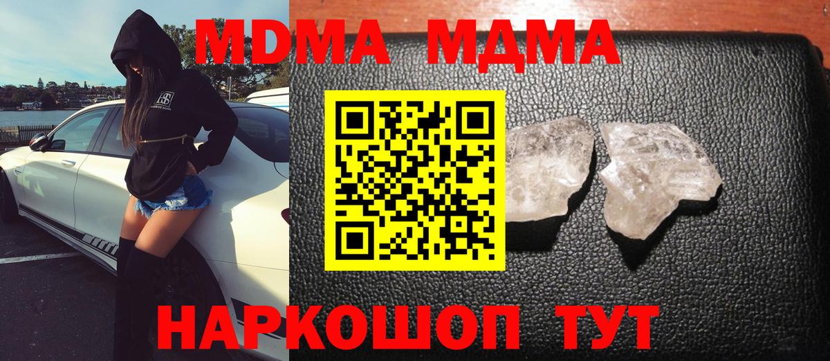 Мелеуз  МДМА VHQ  MDMA  MDMA VHQ  Вход с VPN 