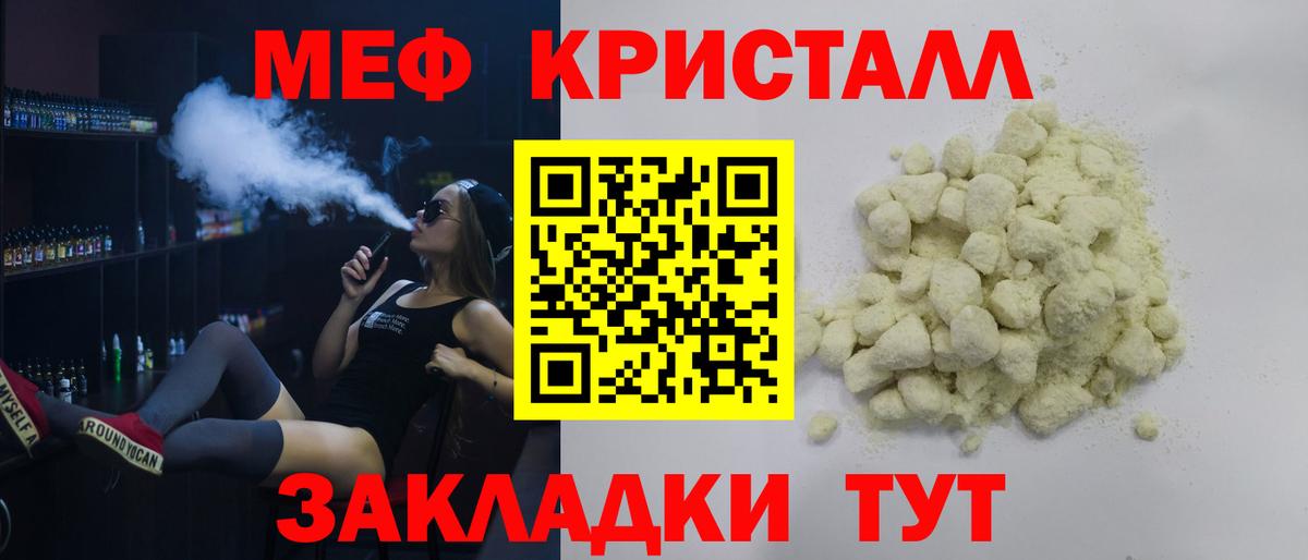 МЯУ-МЯУ 4 MMC  Мефедрон 4 MMC  OMG рабочий сайт  Мелеуз  Вход с VPN 