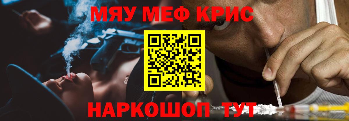Метамфетамин Мелеуз