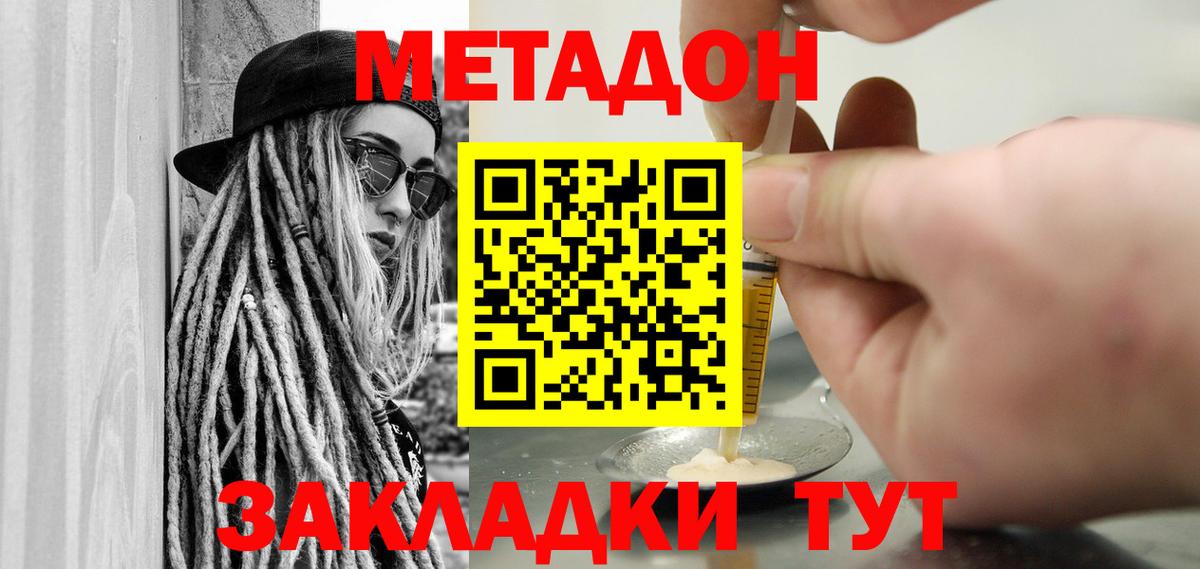МЕТАДОН кристалл Мелеуз