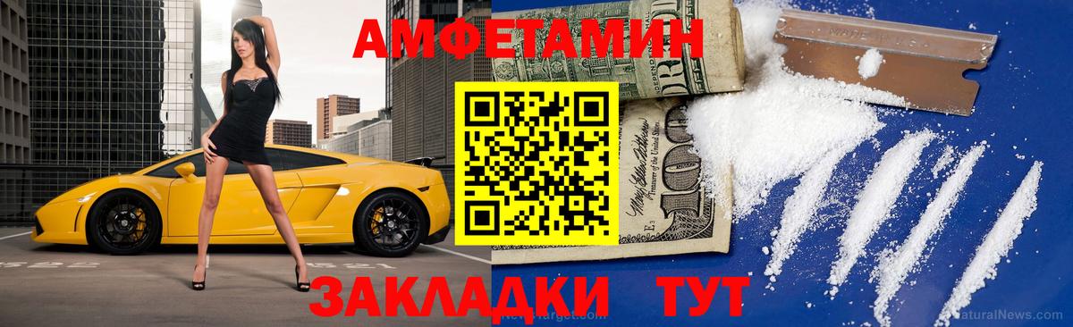 МЕТАМФЕТАМИН мет  Мелеуз 