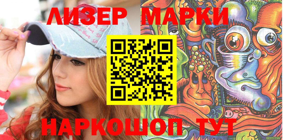 Марки NBOMe  Марки N-bome 1,8мг  Вход с VPN  Мелеуз  Марки N-bome 1,8мг 
