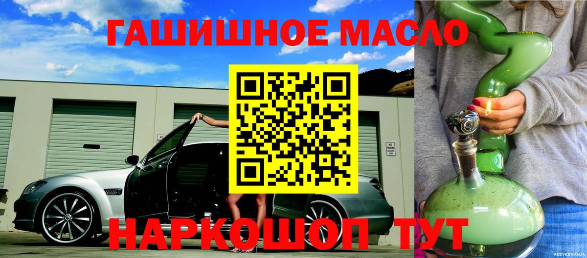 Мелеуз  ТГК THC oil  Вход с VPN 