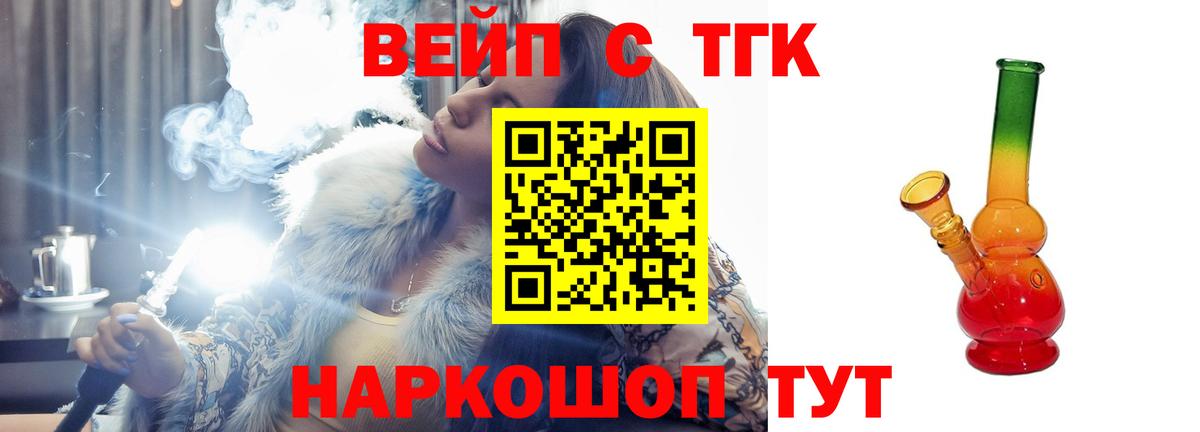 Дистиллят ТГК THC oil  ТГК концентрат  Мелеуз 