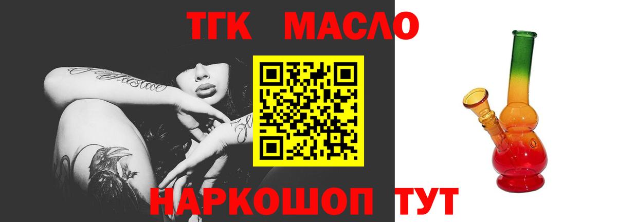 ТГК Wax Мелеуз